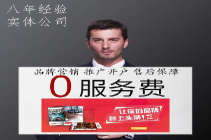 竞价开户推广案例效果评估